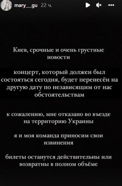 Российскую певицу не пустили в Украину из-за посещения оккупированного Крыма – ГПСУ