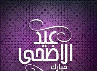 Арабские мужские имена на «а»